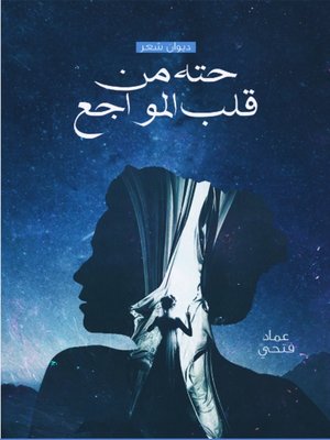 cover image of عماد فتحي